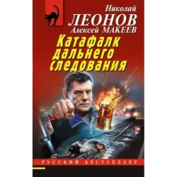 Катафалк дальнего следования