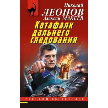 Катафалк дальнего следования