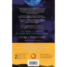 Комплект из двух книг Сияющий Император (Та, что стала солнцем  Тот, кто утопил мир)