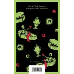 Гробовщик. Повести Белкина