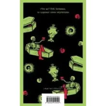 Гробовщик. Повести Белкина