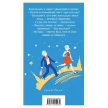 Алиса Селезнёва. Сто лет тому вперед