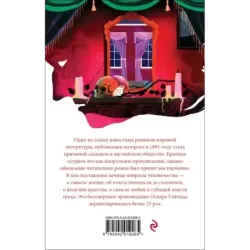 Портрет Дориана Грея