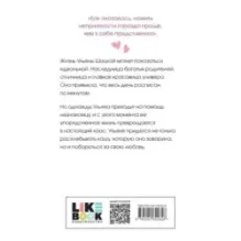 Не спасай меня. Книга 2