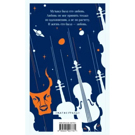 Альтист Данилов