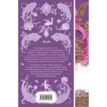 Таис Афинская