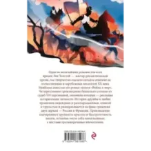 Война и мир (комплект из 2 книг)