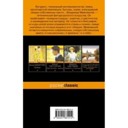 Во весь голос