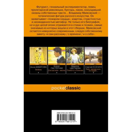 Во весь голос