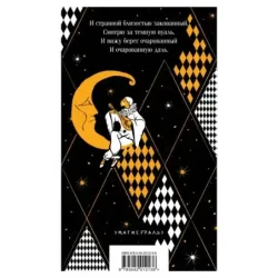 Серебряный век. Стихотворения