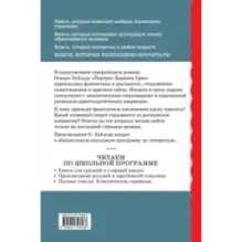 Портрет Дориана Грея. Пьесы