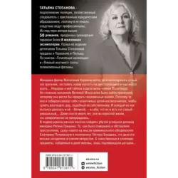 Великая иллюзия