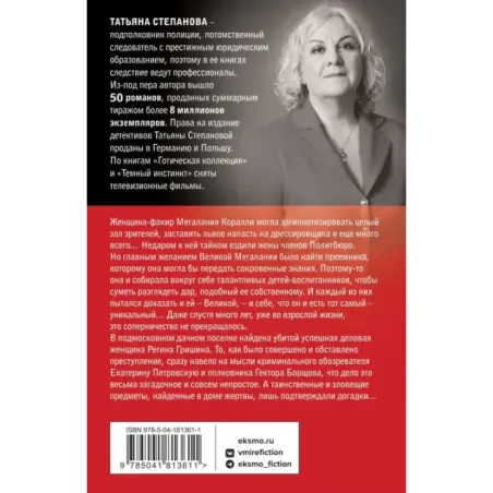 Великая иллюзия