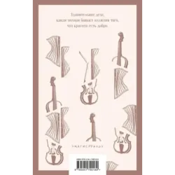 Крейцерова соната