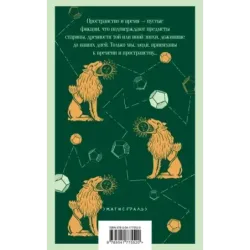 Ангел западного окна