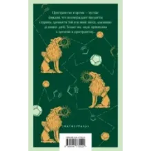 Ангел западного окна