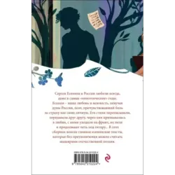 Письмо к женщине. Стихотворения