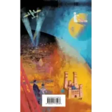 Маленький принц. Планета людей