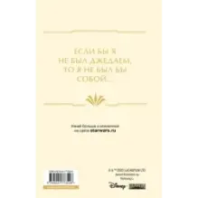 Звёздные войны: Расцвет Республики. Сближение