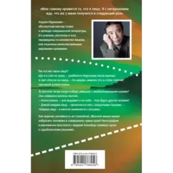 Охота на овец