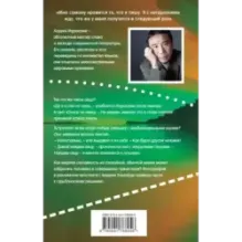 Охота на овец