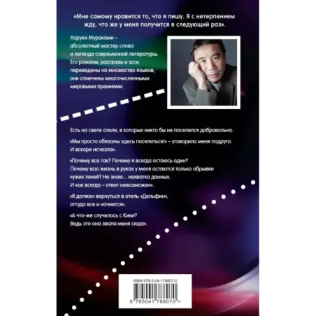 Дэнс, дэнс, дэнс