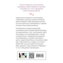 Любовь под напряжением