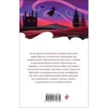 Вампиры. Из семейной хроники графов Дракула-Карди