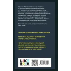 Машина времени