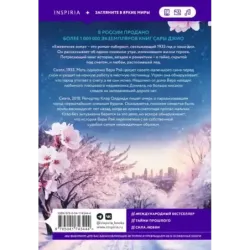 Ежевичная зима