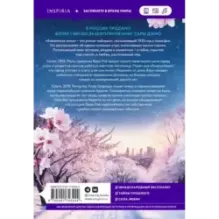 Ежевичная зима