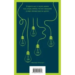 Лужайкина месть