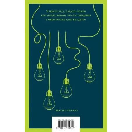 Лужайкина месть