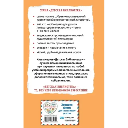 Человек-амфибия. Ариэль