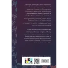 Портрет Дориана Грея