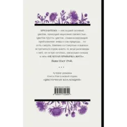 Нелепая привычка жить