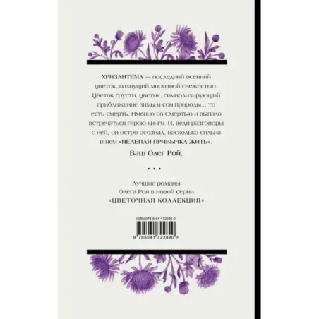 Нелепая привычка жить