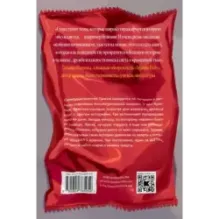 Мюонное нейтрино, пролетевшее сквозь наши сердца