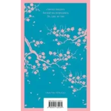 Машины как я