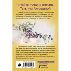 Далекий мой, единственный