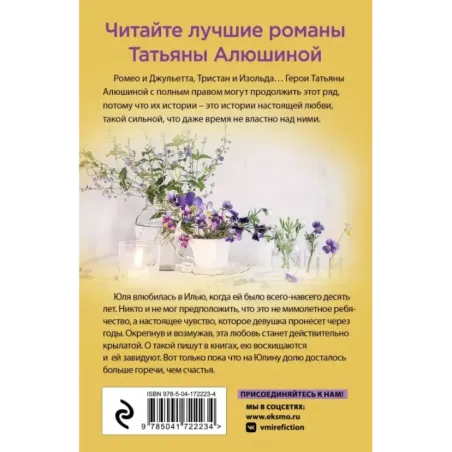 Далекий мой, единственный