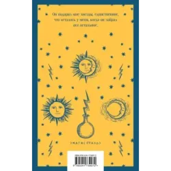 Воспоминания Элизабет Франкенштейн