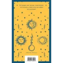 Воспоминания Элизабет Франкенштейн