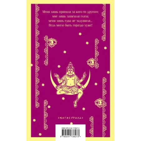 Лунный камень