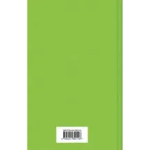 Уроки французского