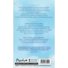 Свет между нами (обрез с цветным узором)