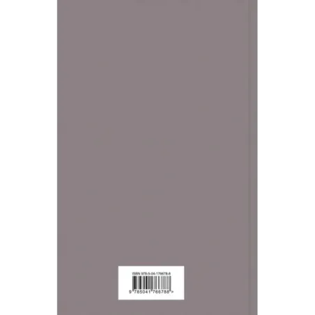 Башня из черного дерева