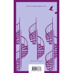 Хроники лечебницы