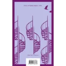 Хроники лечебницы