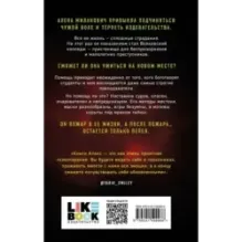 После тебя только пепел